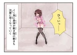 Page 13 of Forced Request Masturbation