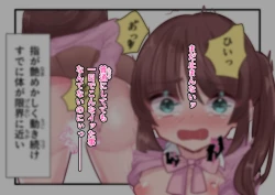 Page 46 of Forced Request Masturbation