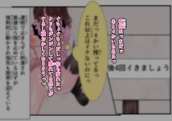 Page 54 of Forced Request Masturbation