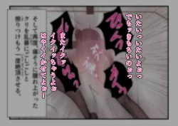 Page 64 of Forced Request Masturbation