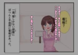 Page 6 of Forced Request Masturbation