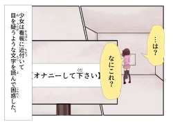 Page 7 of Forced Request Masturbation