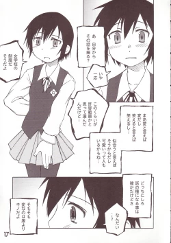 Page 16 of WORLD DOWNFALL