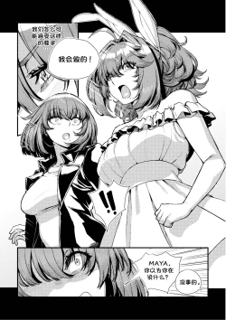 Page 16 of Dream Gazer Lovely Pure!