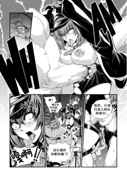 Page 21 of Dream Gazer Lovely Pure!