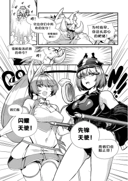 Page 5 of Dream Gazer Lovely Pure!