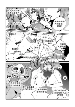 Page 9 of Dream Gazer Lovely Pure!