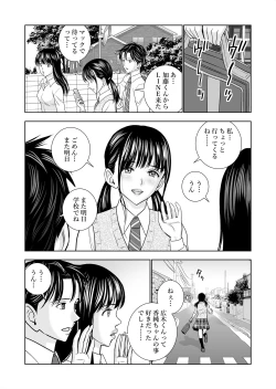 Page 107 of Haru Kurabe Soushuuhen~