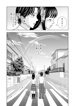 Page 108 of Haru Kurabe Soushuuhen~