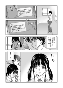 Page 117 of Haru Kurabe Soushuuhen~