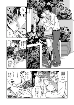 Page 133 of Haru Kurabe Soushuuhen~