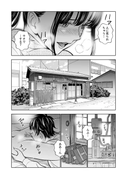 Page 136 of Haru Kurabe Soushuuhen~