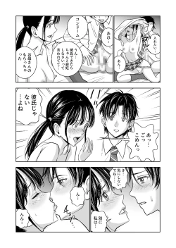Page 138 of Haru Kurabe Soushuuhen~