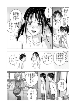 Page 145 of Haru Kurabe Soushuuhen~