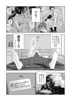 Page 149 of Haru Kurabe Soushuuhen~