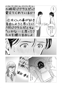 Page 14 of Haru Kurabe Soushuuhen~