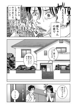 Page 150 of Haru Kurabe Soushuuhen~