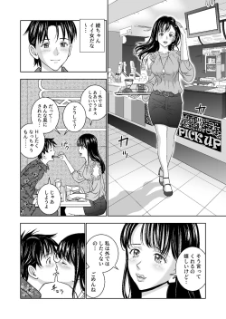 Page 185 of Haru Kurabe Soushuuhen~