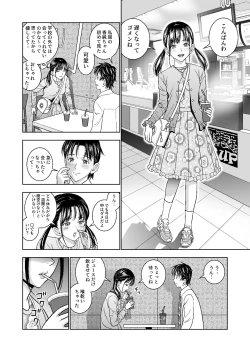 Page 195 of Haru Kurabe Soushuuhen~