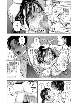 Page 196 of Haru Kurabe Soushuuhen~