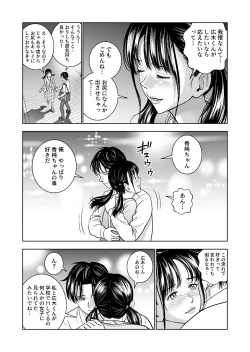 Page 203 of Haru Kurabe Soushuuhen~