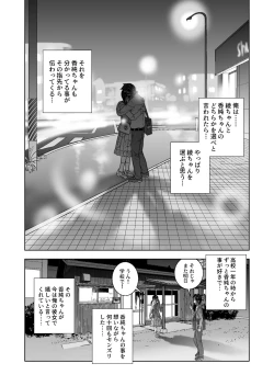 Page 206 of Haru Kurabe Soushuuhen~