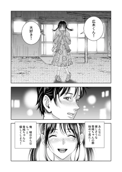 Page 207 of Haru Kurabe Soushuuhen~