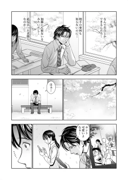 Page 20 of Haru Kurabe Soushuuhen~