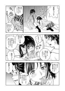 Page 210 of Haru Kurabe Soushuuhen~