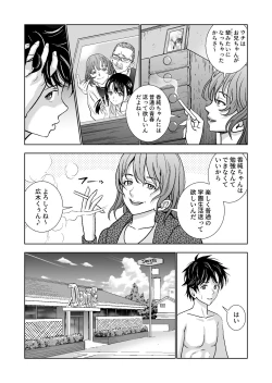 Page 251 of Haru Kurabe Soushuuhen~