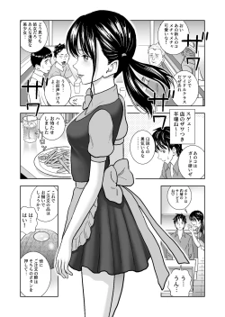 Page 253 of Haru Kurabe Soushuuhen~