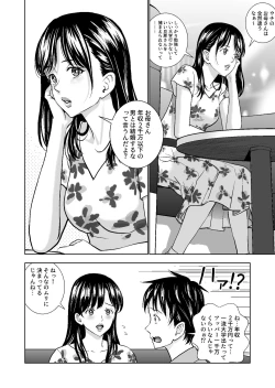 Page 256 of Haru Kurabe Soushuuhen~