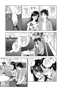 Page 257 of Haru Kurabe Soushuuhen~