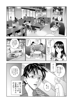 Page 259 of Haru Kurabe Soushuuhen~