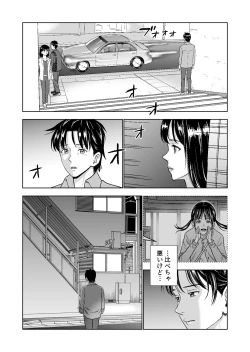 Page 260 of Haru Kurabe Soushuuhen~