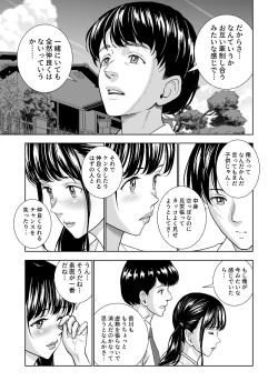 Page 275 of Haru Kurabe Soushuuhen~