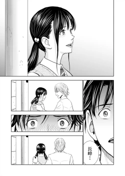 Page 28 of Haru Kurabe Soushuuhen~