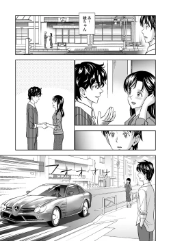 Page 291 of Haru Kurabe Soushuuhen~