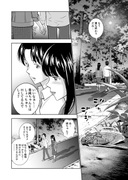 Page 295 of Haru Kurabe Soushuuhen~