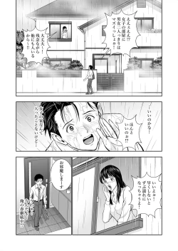 Page 30 of Haru Kurabe Soushuuhen~