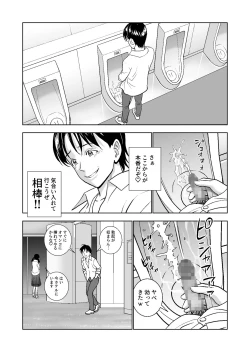 Page 319 of Haru Kurabe Soushuuhen~