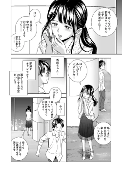 Page 320 of Haru Kurabe Soushuuhen~
