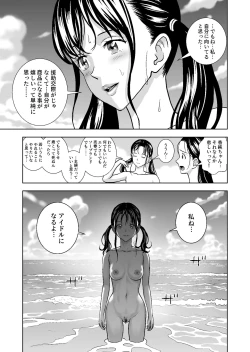 Page 351 of Haru Kurabe Soushuuhen~