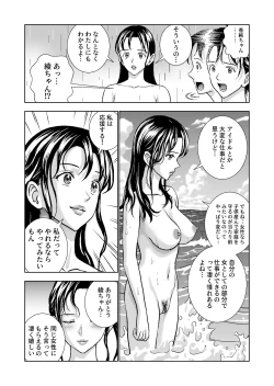 Page 355 of Haru Kurabe Soushuuhen~