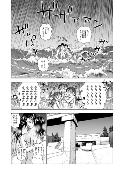 Page 357 of Haru Kurabe Soushuuhen~