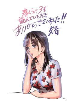 Page 377 of Haru Kurabe Soushuuhen~