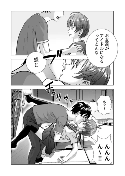 Page 396 of Haru Kurabe Soushuuhen~