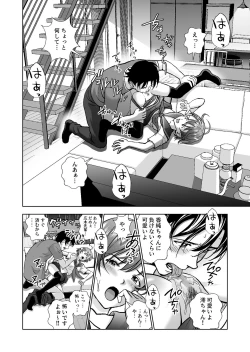 Page 397 of Haru Kurabe Soushuuhen~