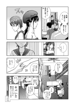 Page 405 of Haru Kurabe Soushuuhen~