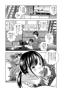 Page 408 of Haru Kurabe Soushuuhen~